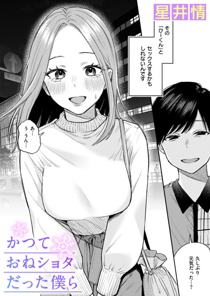 星井情