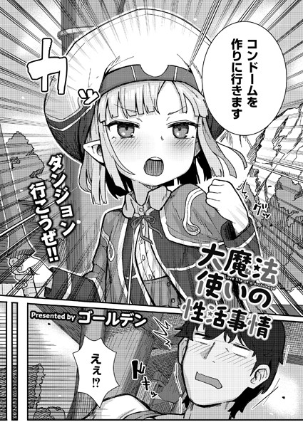 ゴールデン