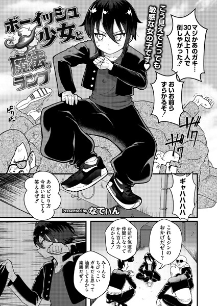 なてぃん
