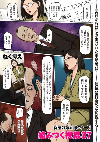 ねぐりえ