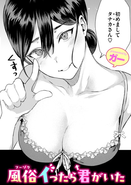ガー
