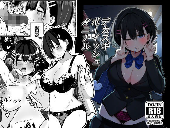 クソザコタマゴ