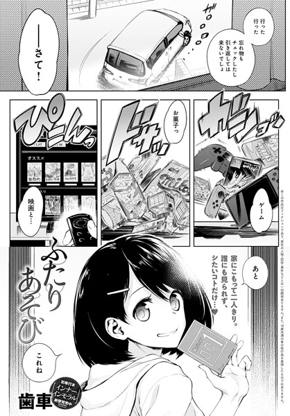 歯車