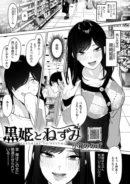 小箱みみず