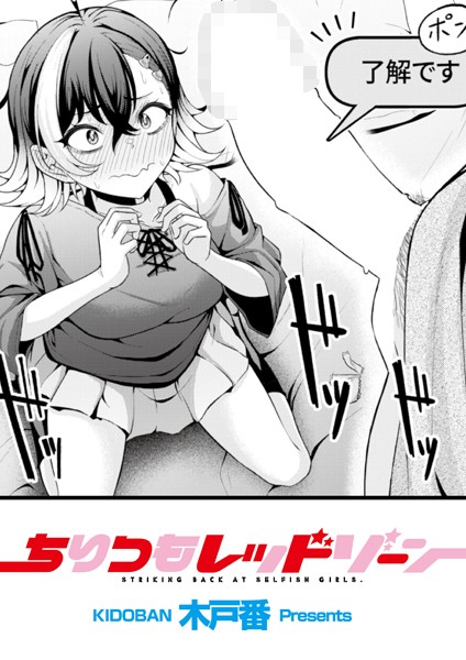 木戸番