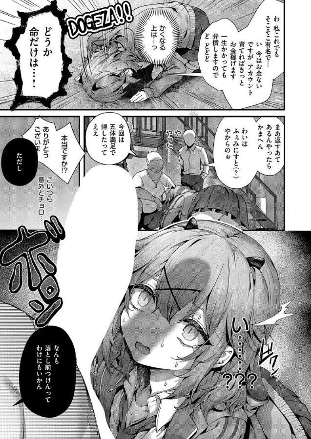 うこ