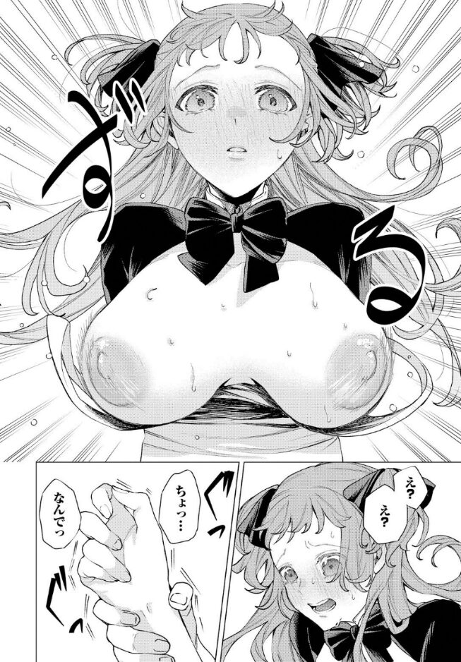ヒノ山田