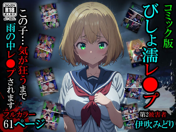 ばななメモリアル