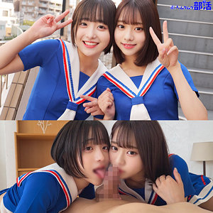 【無料エロ動画 smub033】 みこちゃん＆いとちゃん