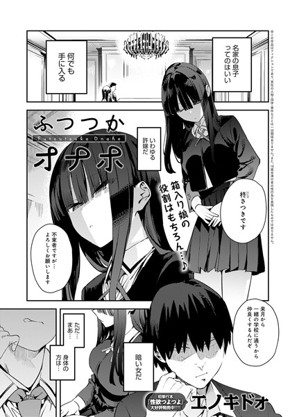 エノキドォ