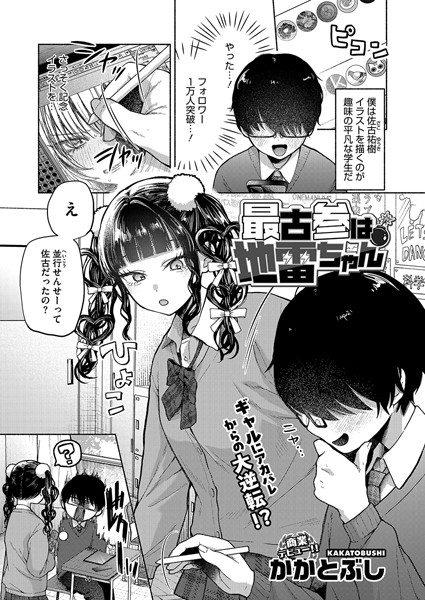 かかとぶし
