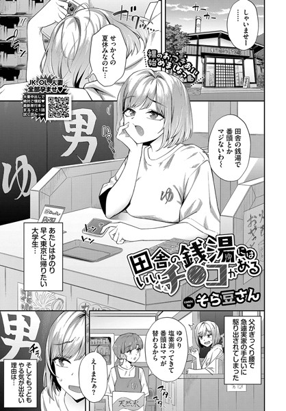 そら豆さん