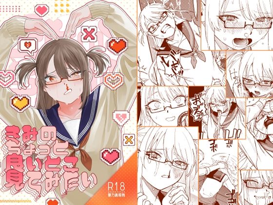 泥中のアイス