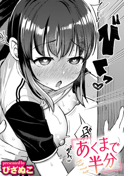 ぴざぬこ