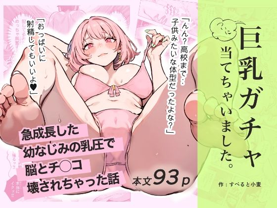 すぺると小麦