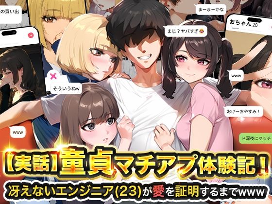 実話本舗