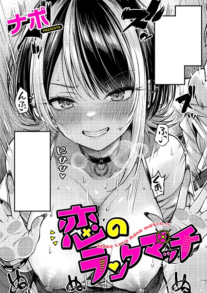 ナポ