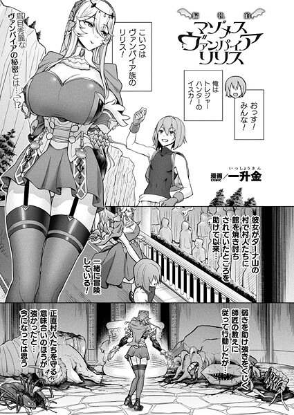 一升金