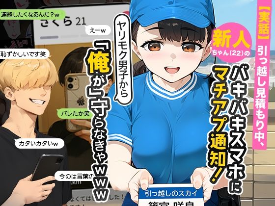 実話本舗
