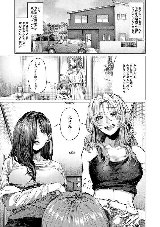 柔乃やわ
