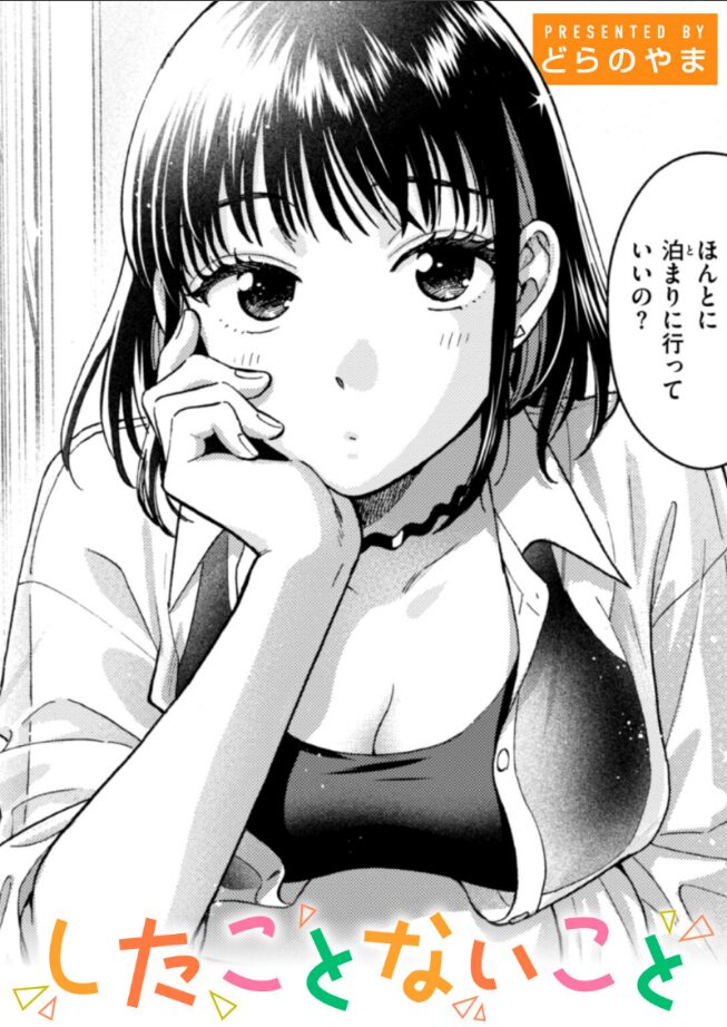 どらのやま