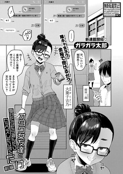 ガラガラ太郎