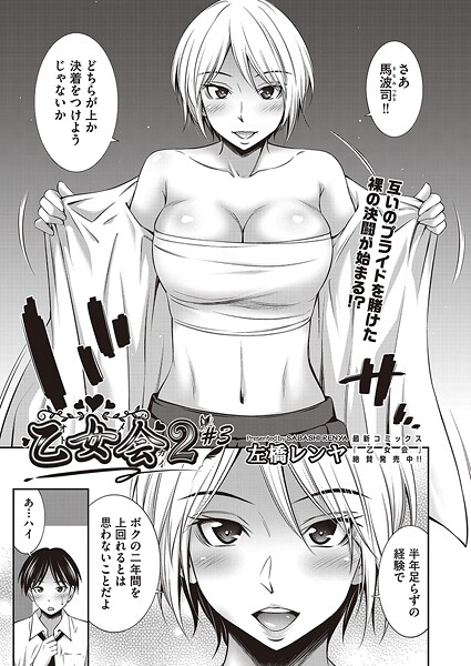 左橋レンヤ