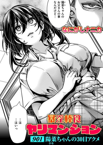 なにがしナニカ