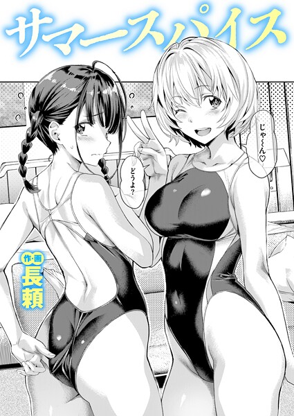 長頼