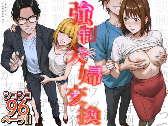 キチクサロン