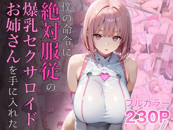 ラッキーイベント