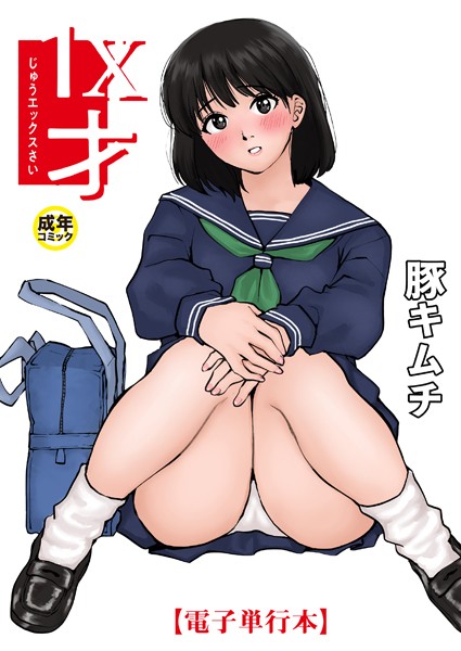 豚キムチ