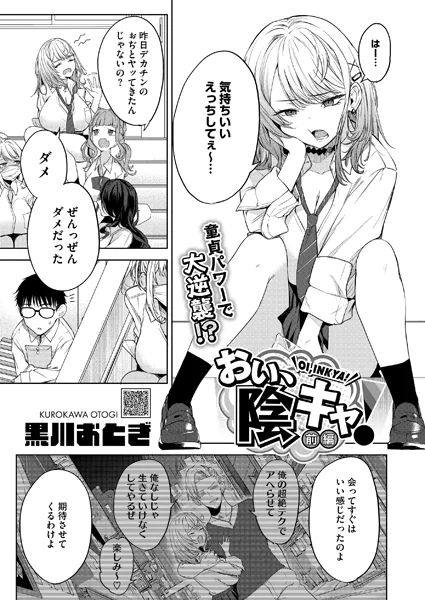 黒川おとぎ