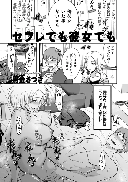黒金さつき