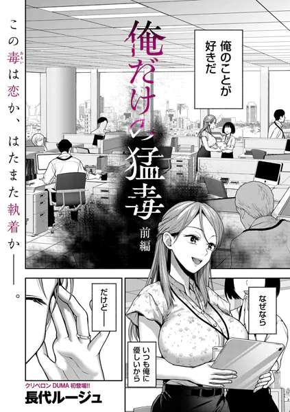 長代ルージュ