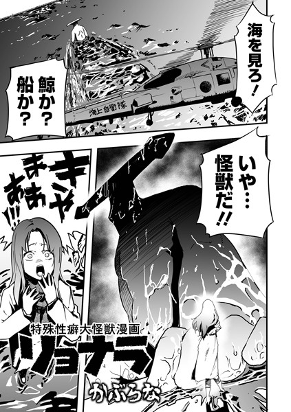 かぶらな