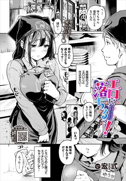 宏式