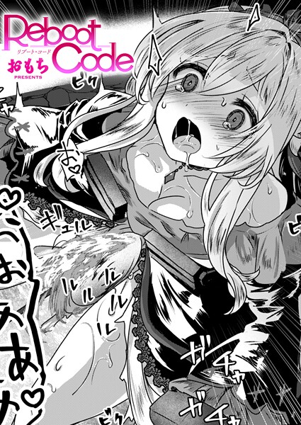 おもち