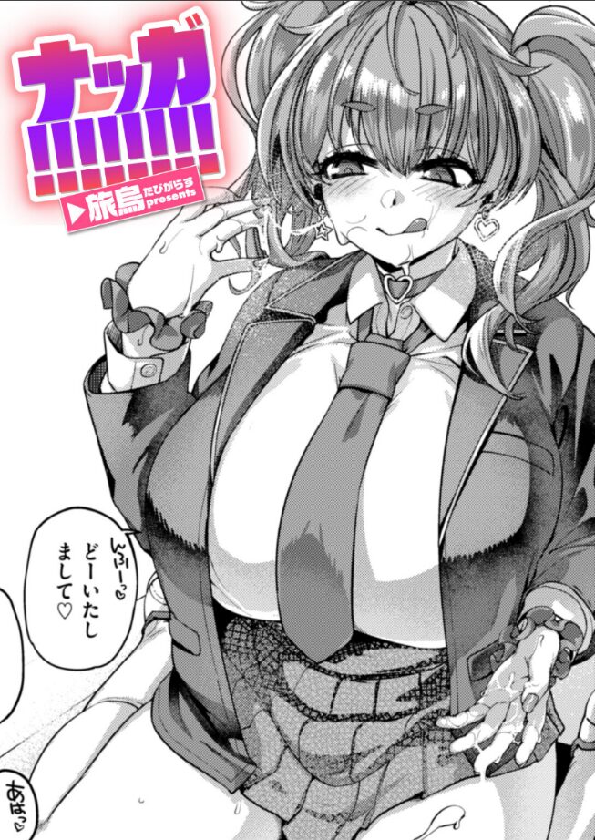 旅烏