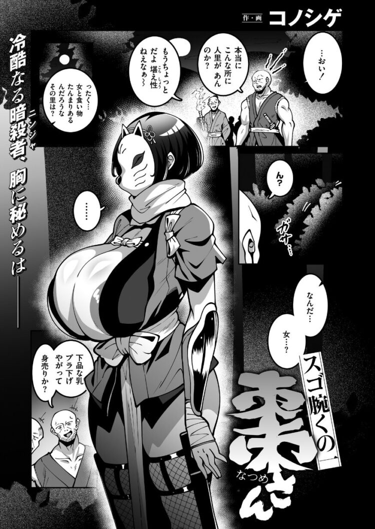 コノシゲ