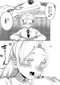 能日 枝折の花に露 エロ漫画