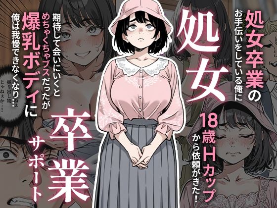 ピココミック