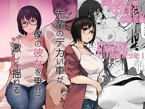 あらくれ