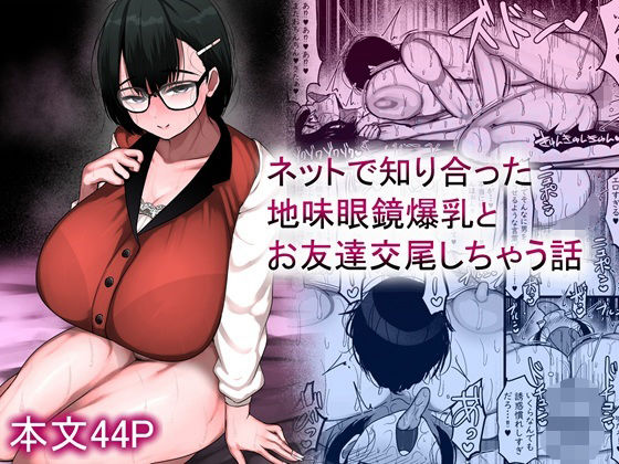 まりもふえくすてんしょん