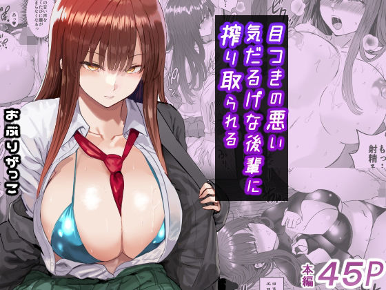 おぶりがっこ