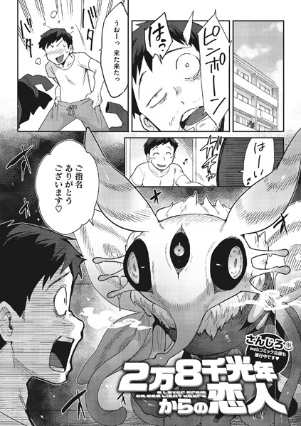 さんじろ